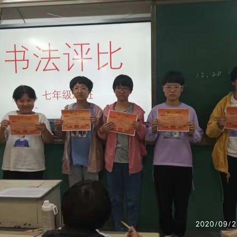 规范汉字书写 弘扬中华文明                         —记毛遂中学七年级书法比赛