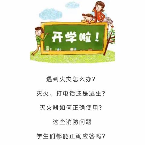 延安：  开学第一课  万名新生学消防