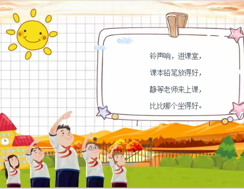 立规养习，启智润心——黑木小学“养成教育”评比活动