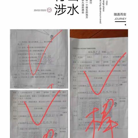 五(7)数学作业展评