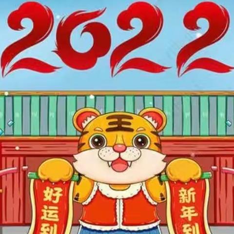 华誉幼儿园“庆元旦·享美食”自助餐分享活动