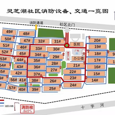 【灵芝湖社区】“落实消防责任，防范安全风险”119消防宣传日系列活动