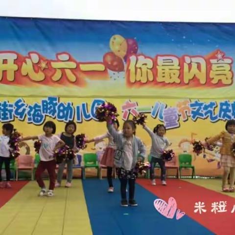 🐬🐬🐬海豚幼儿园“六一”儿童节文艺汇演！！！🐬🐬🐬