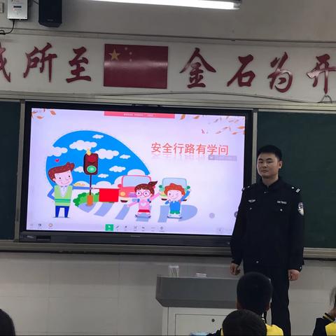 文明交通    安全“童”行——亳州学院实验小学三一班家校共育课程