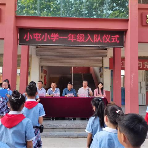 张营镇小屯小学“红领巾，心向党”2021年一年级少先队员分批入队仪式