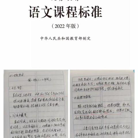 学与思同路 悟与行相随——快乐五小“我是朗读者”三读课标第五天活动纪实