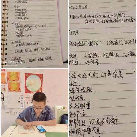 开鲁县实验小学2020级4班三宽家庭教育学习：中国家长关注孩子成长的七个新维度