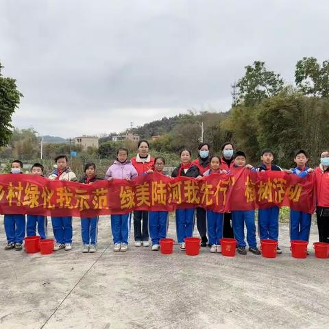 “小手拉大手，共建绿美陆河”【河田镇宝金小学】