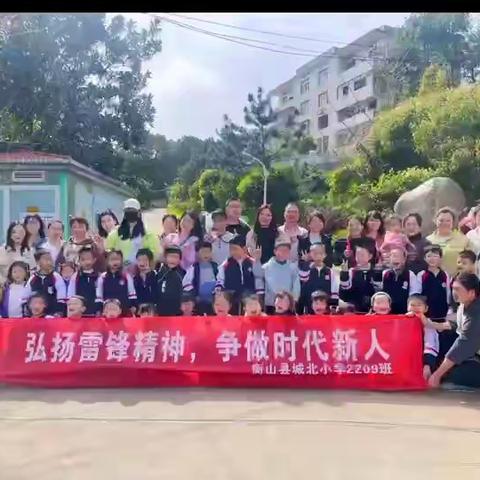 情暖三月  你我同行——城北小学2209班“学雷锋”活动