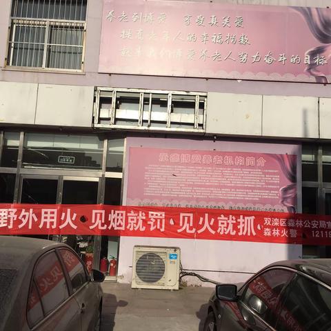 【元宝山街道】御祥园社区119消防宣传