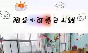 【博苑广兴幼儿园小一班】精彩回顾🌸🌸