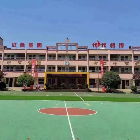 线上学习树榜样 汲取力量你最棒------中国工农红军河南省新密红军小学五年级线上闪亮之星评比活动