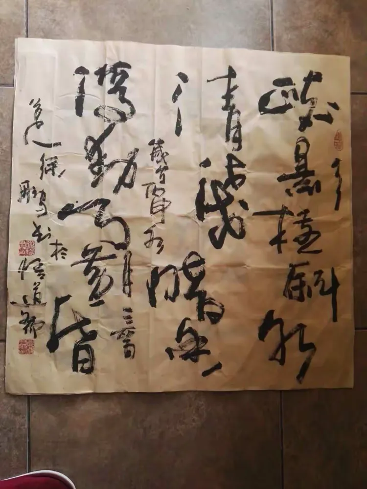 徐鹏作品,字,悟