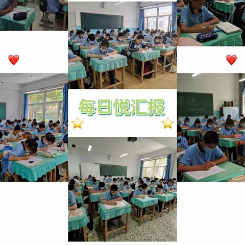 “悦”努力，“悦”进步                             ——七学年“每日悦汇报”活动