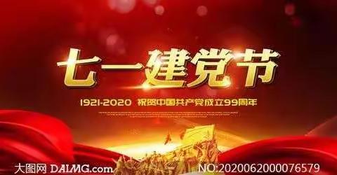 【童心向党，喜迎七一】张村集镇刘路口小学。