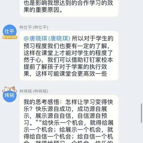 教育，因阅读更美——福州市魁岐小学K2组线上教师读书交流会