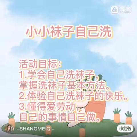 【津南十幼】“家园共育促成长，寓教于乐不停学”小班活动（十三）