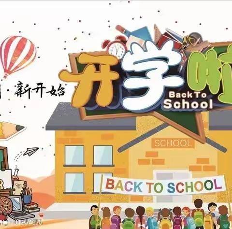 器材厂幼儿园开学啦