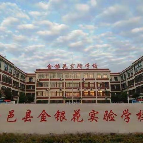 有“备”而来，“备”出精彩｜金银花实验学校高年级数学组集体备课校本教研活动