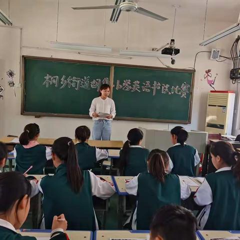 桐乡街道胡集小学英语书法比赛活动