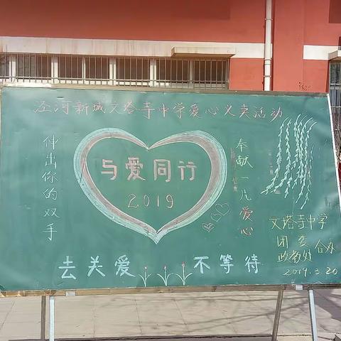 学雷锋系列活动之（二）——爱心义卖     情暖校园