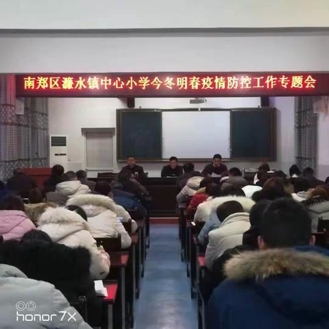 疫情防控不松懈——濂水镇中心小学召开疫情防控工作专题会