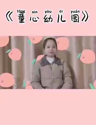 ❤️童心幼儿园亲子课堂~“停课不停学”每一天都有不一样的精彩！（30）[玫瑰][玫瑰][玫瑰]