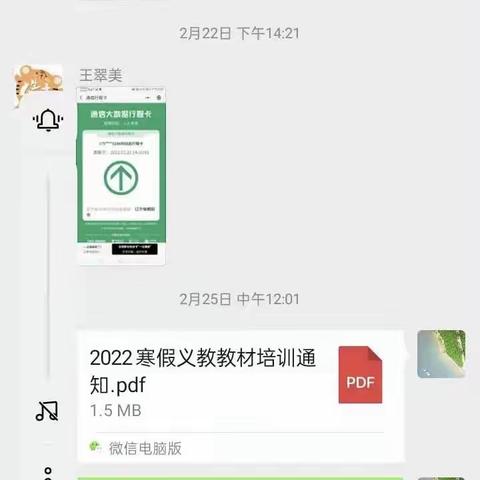 带着思考学习，满载收获前行——长皋小学数学学科教材培训活动