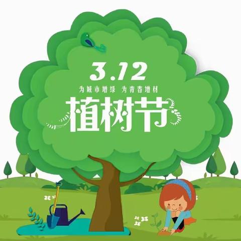 掬一束春光，种一隅美好——嘉硕幼儿园植树节活动回顾