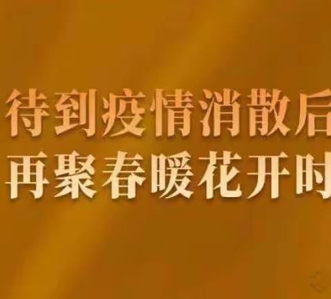 疫情严把控，教学不放松—南乐县福堪镇初级中学线上教学实记