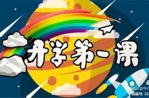 昂乃幼儿园开学第一课