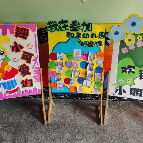 时光恰好•与你相遇--龙港和平幼儿园亲子体验活动小记