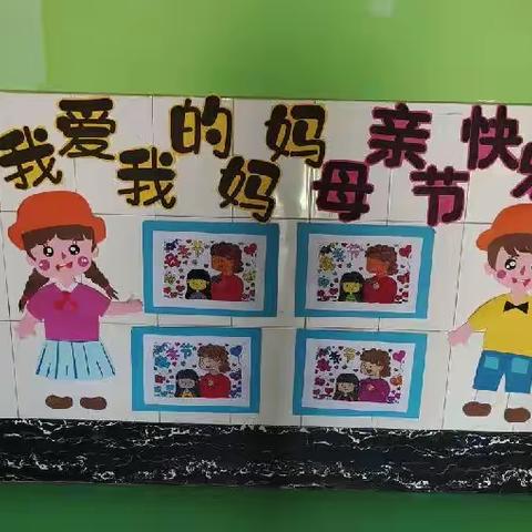 温情五月•感恩有您－-和平幼儿园母亲节活动