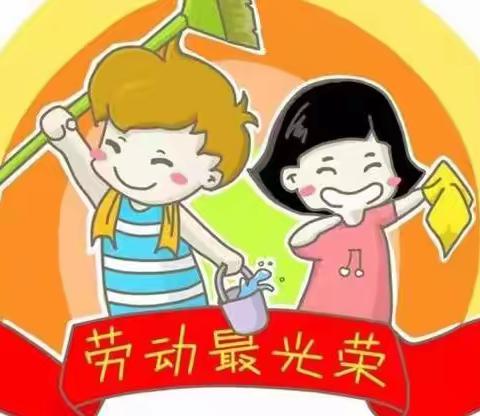 小村乡民族中心小学附属幼儿园“五一”放假通知