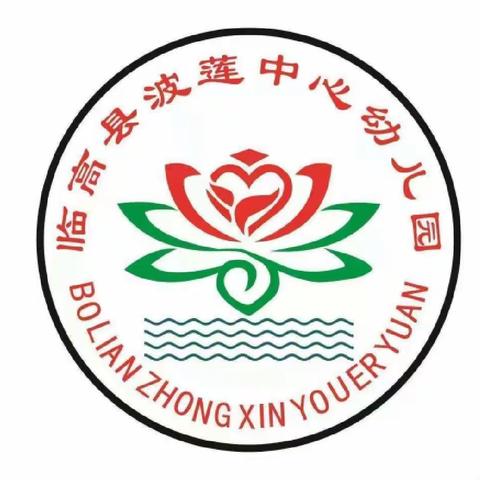 预防传染，健康你我——波莲中心幼儿园冰廉分园预防春季传染病科普