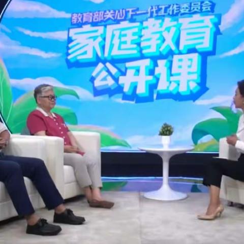 七年十一班观看家庭教育公开课—家庭中青少年价值观的养成教育