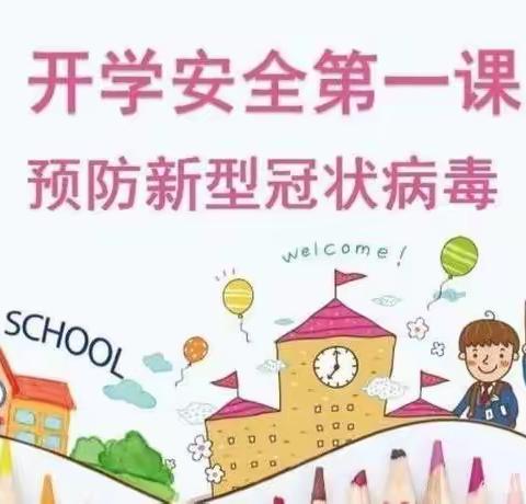 共抗疫情，隔屏不隔爱——乌加河学校四（2）班线上家长会