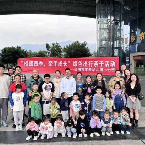 相拥四季，牵手成长——走进三明博物馆