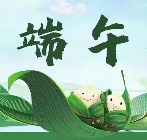 浓浓粽香味，“粽”情端午节——蔡家栏子幼儿园端午节主题活动