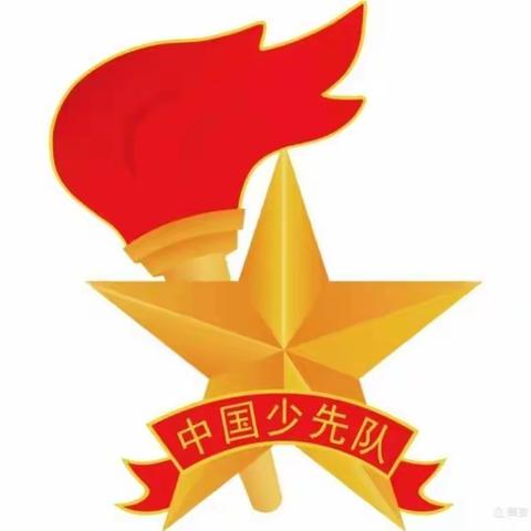 【红领巾奖章】河东区益民实验小学四中队举行五月份“红领巾奖章”颁奖大会