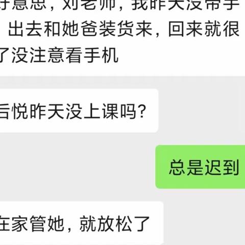 论数学老师“暴脾气”由来记