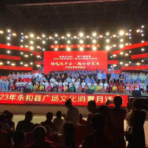 政法系统2023年消夏晚会圆满成功