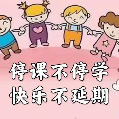 学无止境——龙溪铺镇龙源完全小学疫情防控期间停课不停学