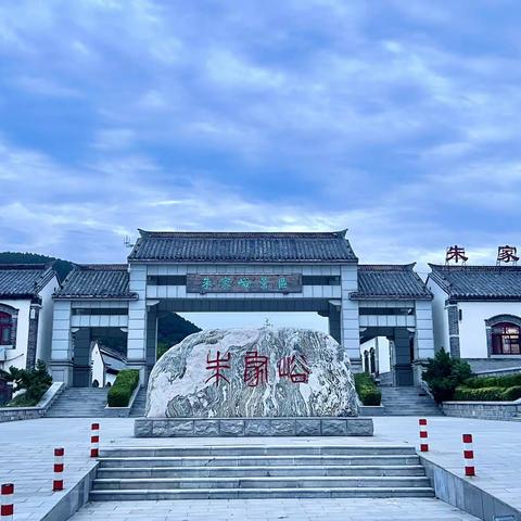 寻访古村落一朱家峪