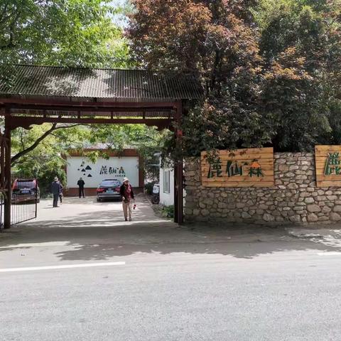 福山乡亲南山一日游