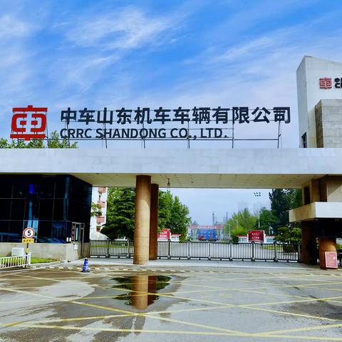 济南市摄影家协会走进中车山东机车车辆有限公司采风活动