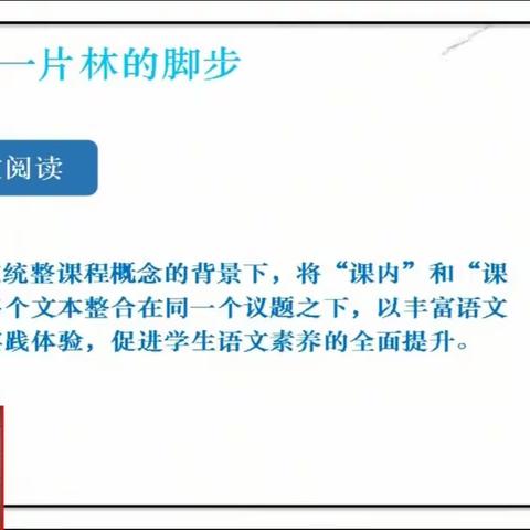 核心素养引领下的教育智慧，一一暑期学习感悟