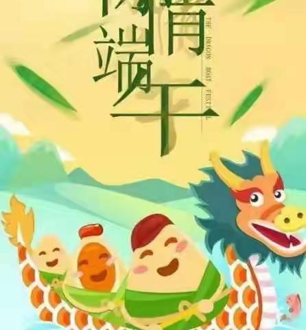 五十铺希望幼儿园大二班宝贝祝大家端午节快乐！