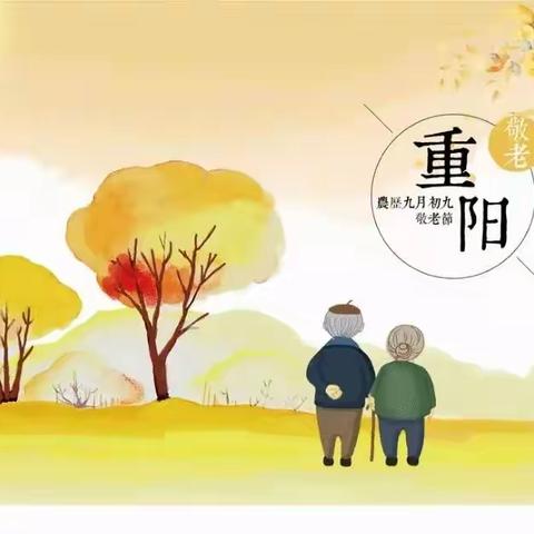 情满九月九，爱在夕阳红——寿县济民医院开展敬老爱老活动