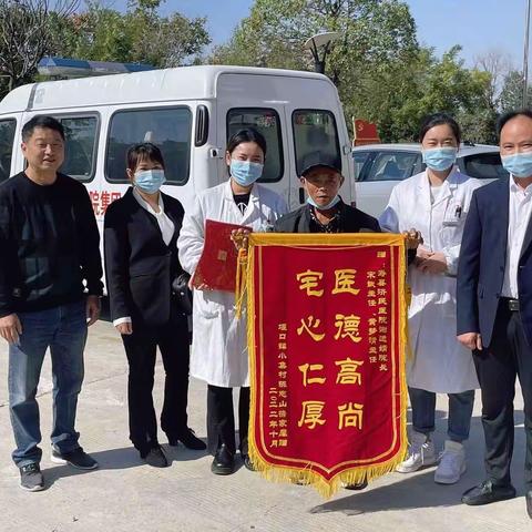 没来医院住院，却送来了锦旗？---寿县济民医院用爱结出医患缘
